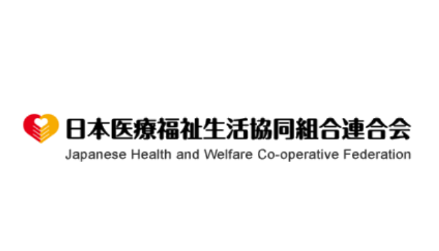 日本医療福祉生活協同組合連合会